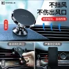 Car mobile phone stand suction cup type air outlet metal navigation stand strong magnetic adhesion 360-degree rotatable stand Application Scenario